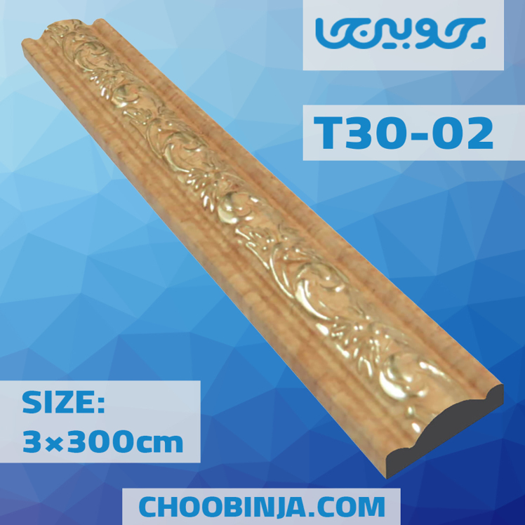 روکوب پی وی سی