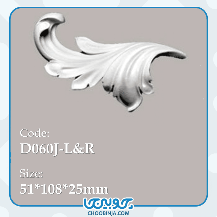 گل گوشه قاب دیوار