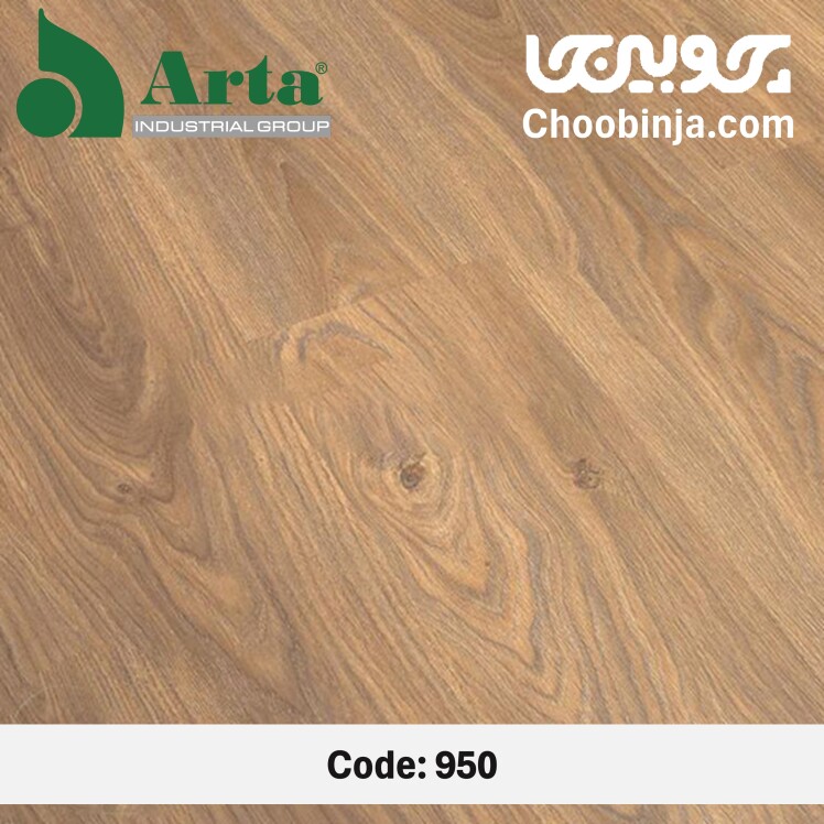 پارکت لمینت آرتا (Arta) امباس 950