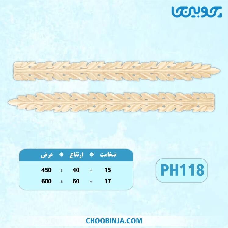 کتیبه پلای وود