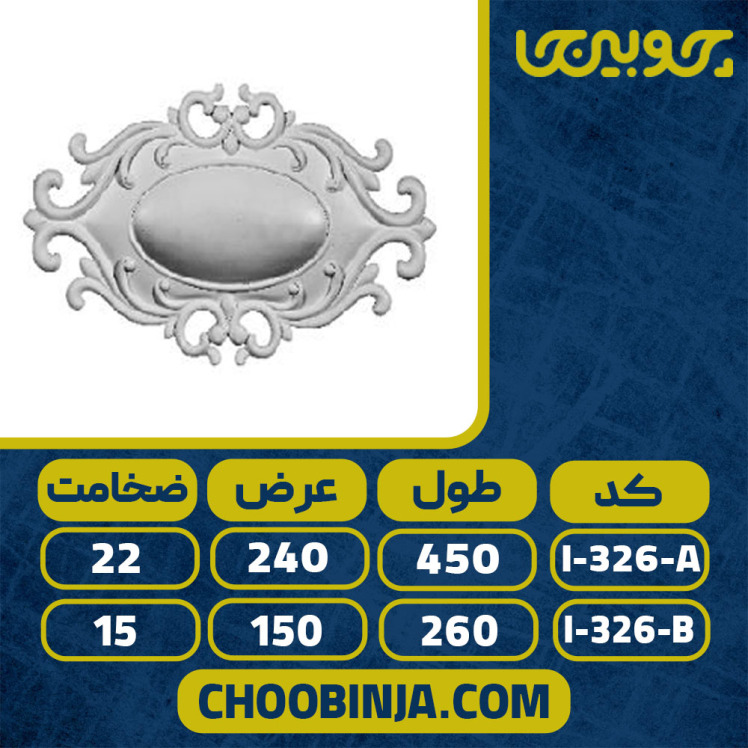 گل مرکزی پلی یورتان