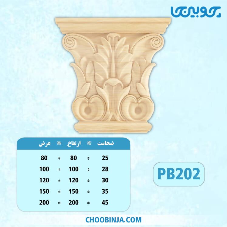 سرستون کابینت رومی