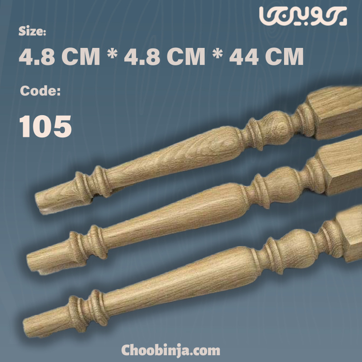 پایه چوبی مبل