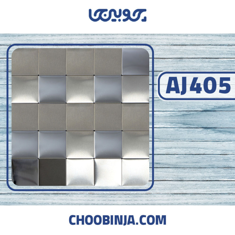 کاشی استیل نقره ای براق ومات