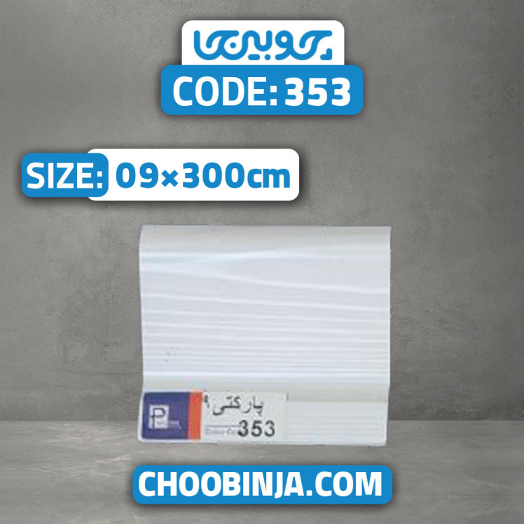 قرنیز پی وی سی طرح چوب سفید