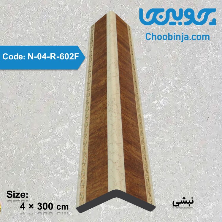 قیمت نبشی پی وی سی