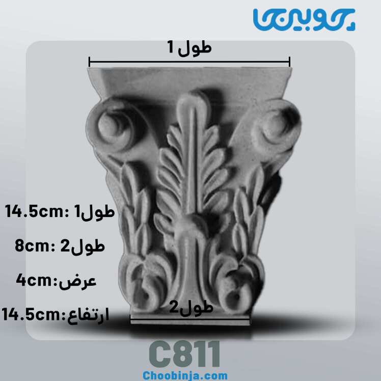 سرستون نمای ساختمان جنس رزین کد C811