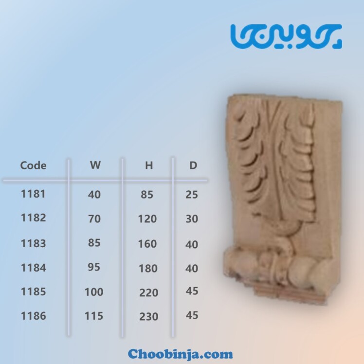 سرستون چوبی قیمت