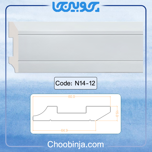 قرنیز 8 سانتی مدرن + قیمت