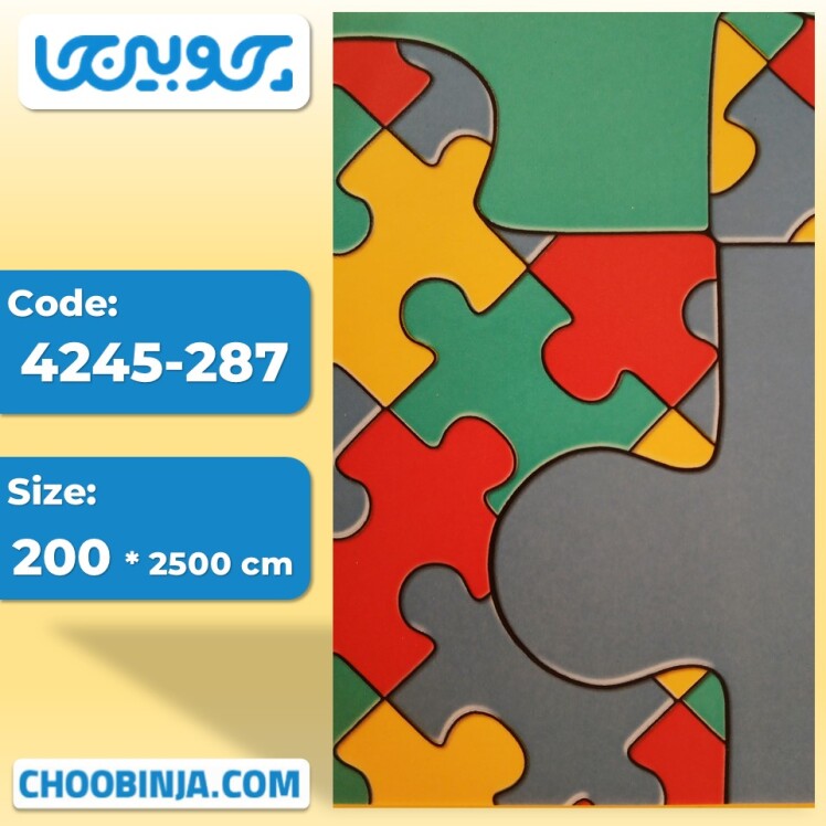 کفپوش کودکانه