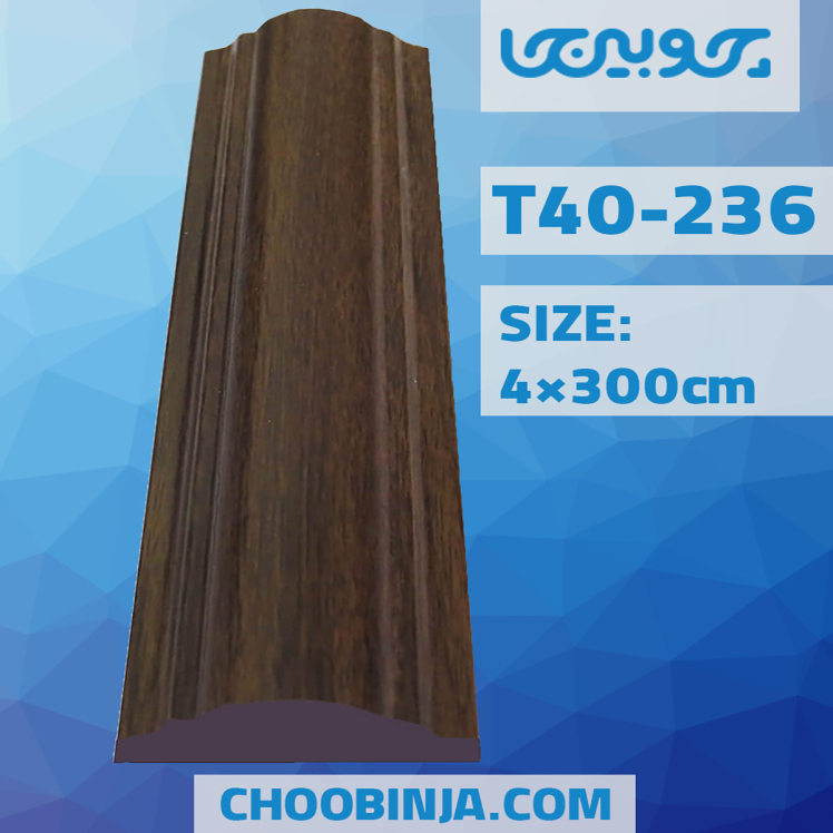 روکوب پی وی سی