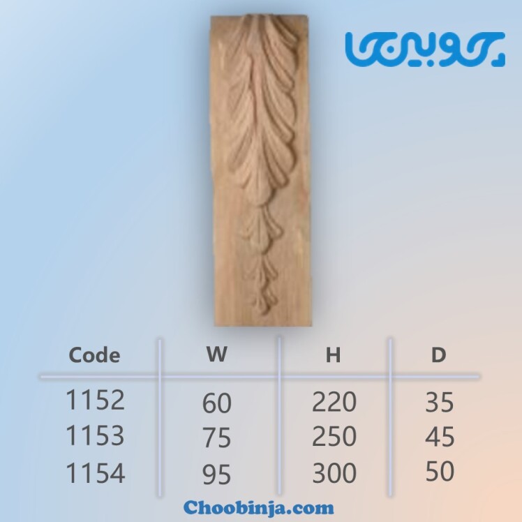 سرستون کابینت کلاسیک