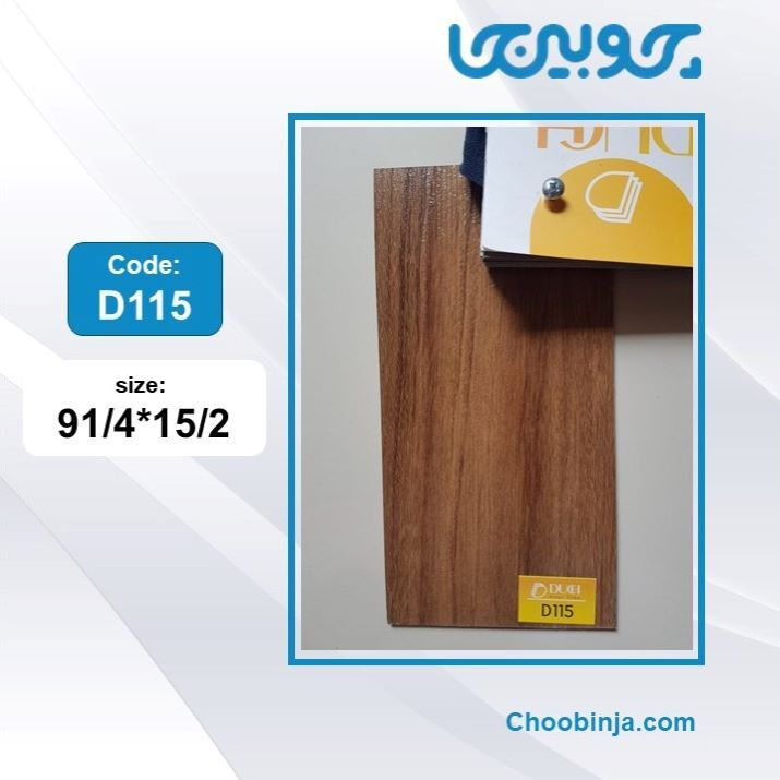 کفپوش داچ طرح چوب قهوه ای