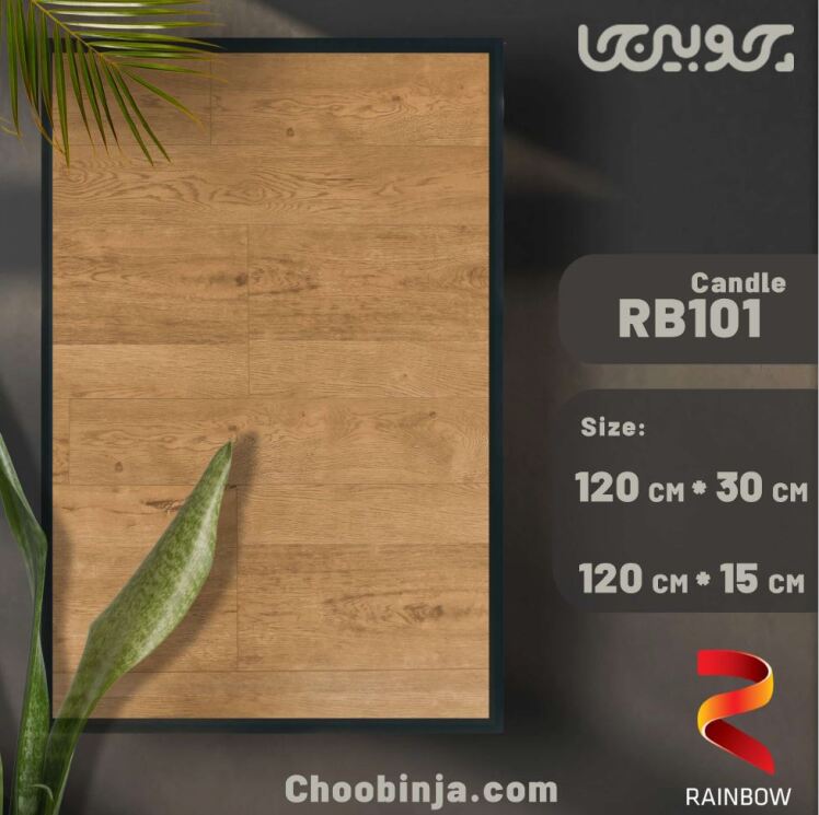 خرید پارکت لمینت کرمی