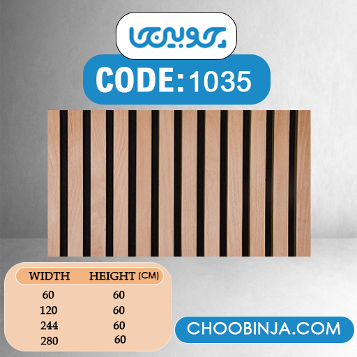 دیوار پوش چوبی ایزیا پنل 