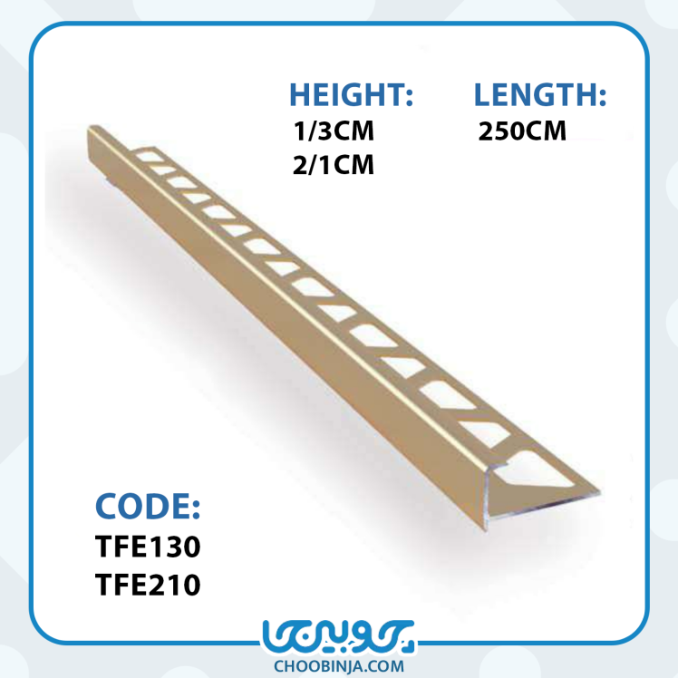 پروفیل آلومینیومی جداکننده 