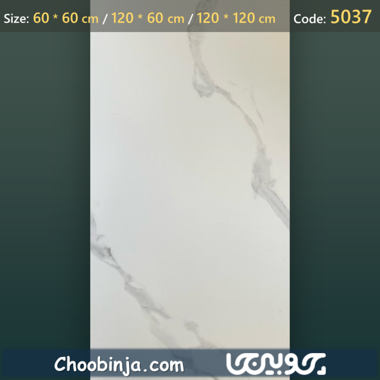 قیمت کفپوش سرامیکی پرتردد