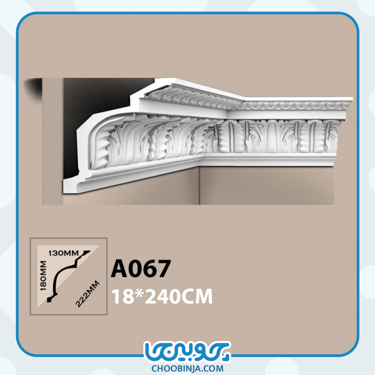 گلویی کلاسیک پیش ساخته