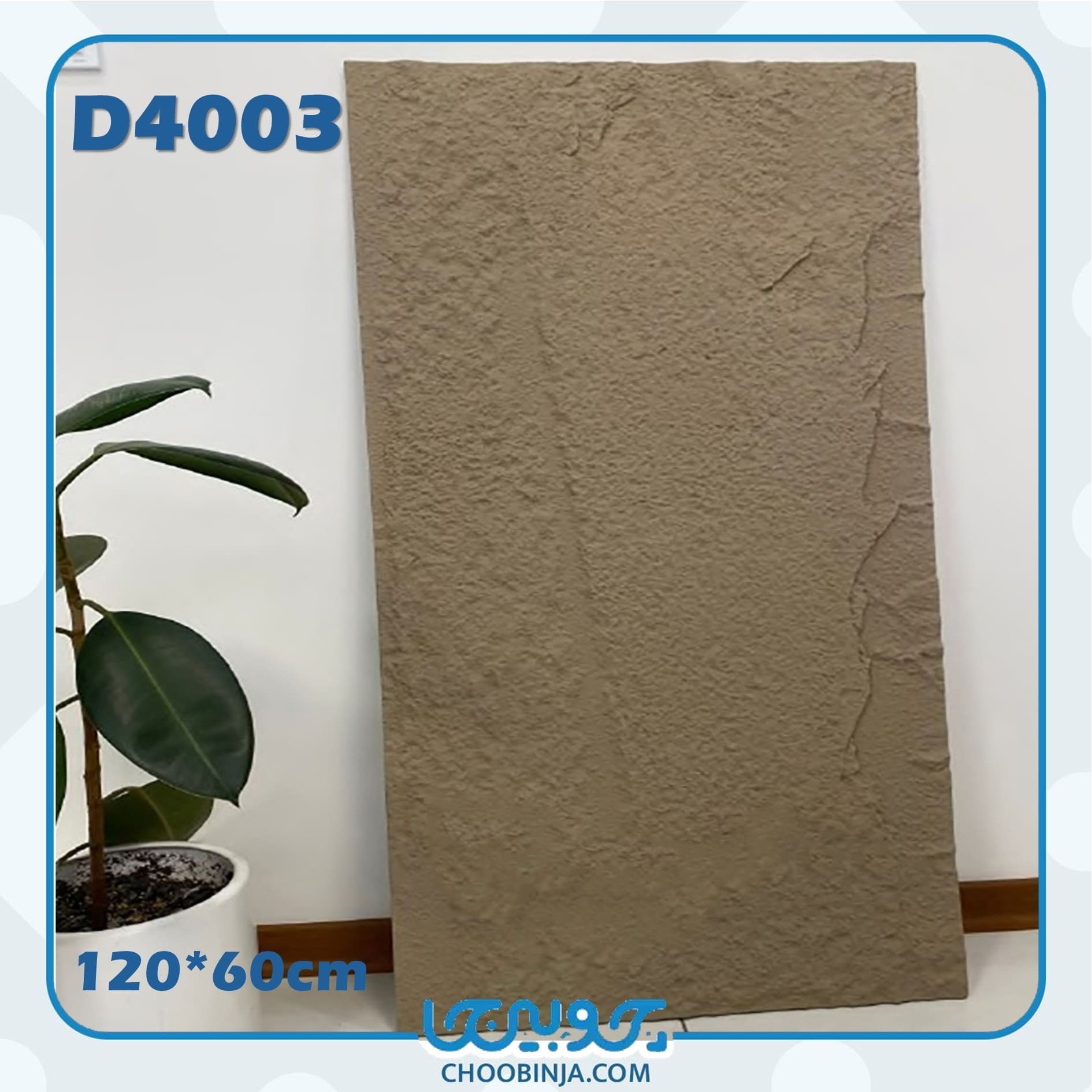  پنل صخره ای مدرن 