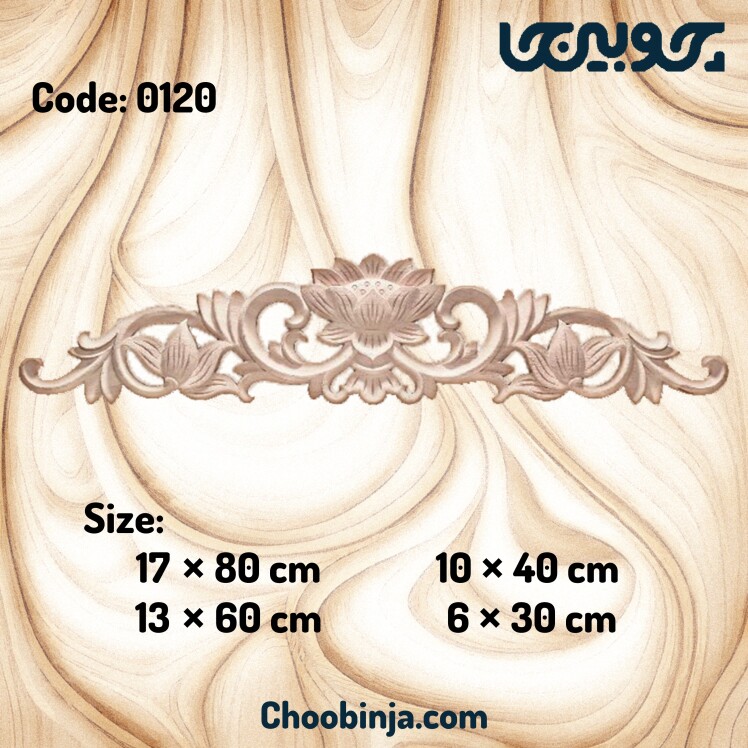 تاج گل نیلوفر چوبی