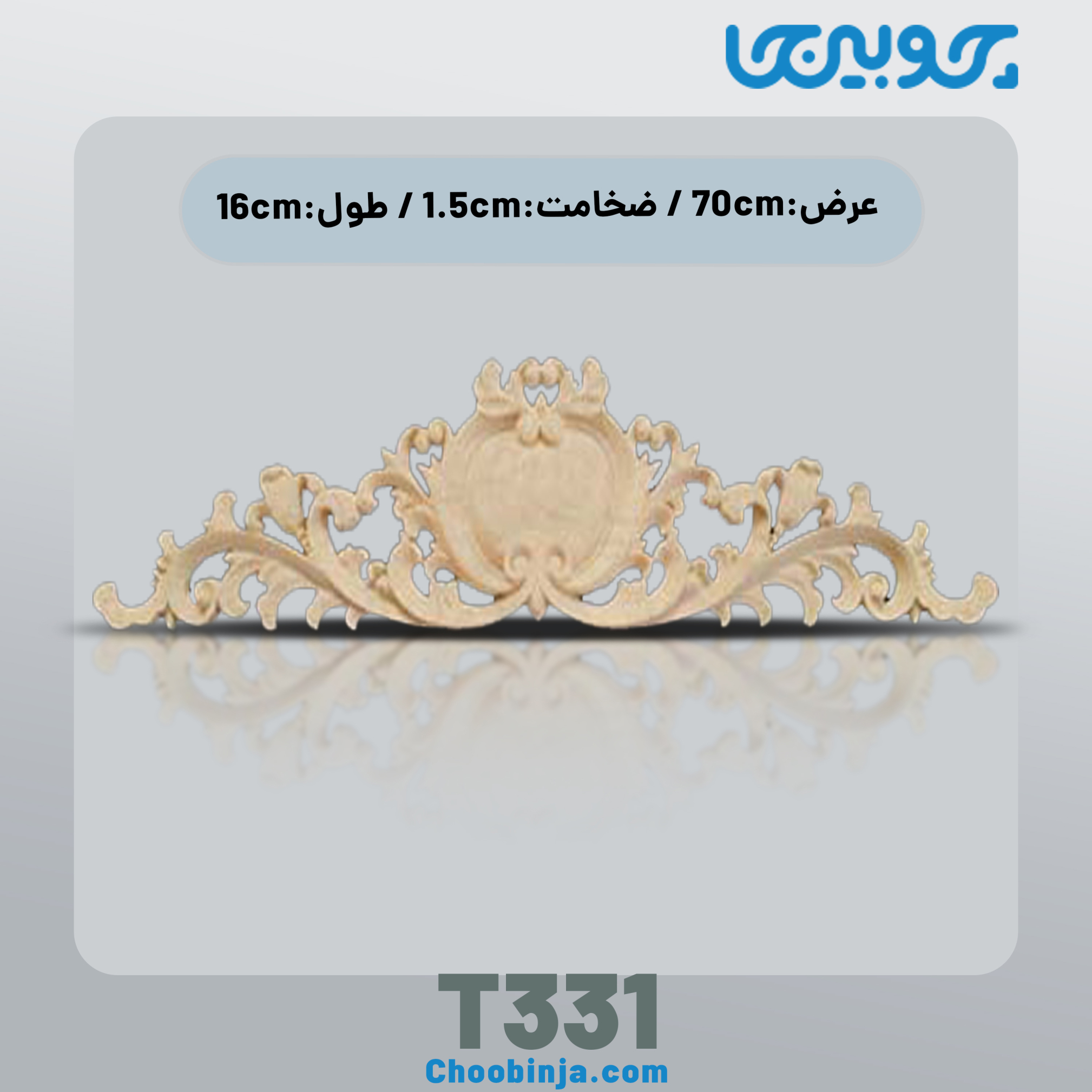  تاج گل منبت نمای ساختمان جنس رزین کد T331 