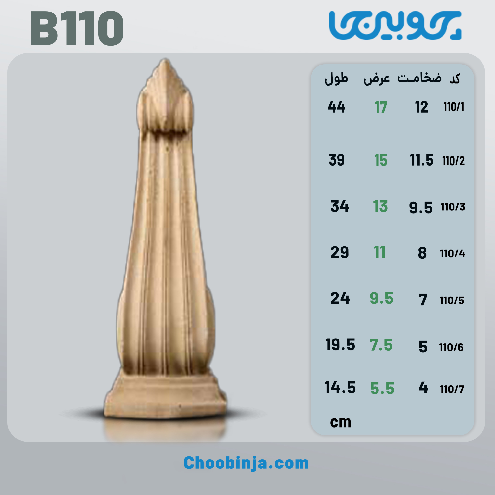  سرستون نمای ساختمان جنس رزین کد B110 