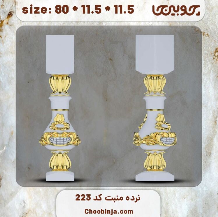 ستون نرده چوبی کد 223