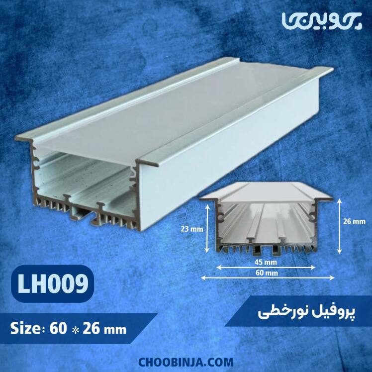 قیمت پروفیل نوری