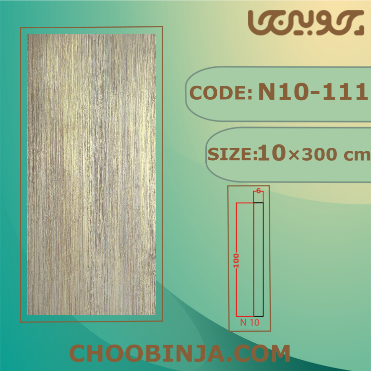 دیوارپوش PVC