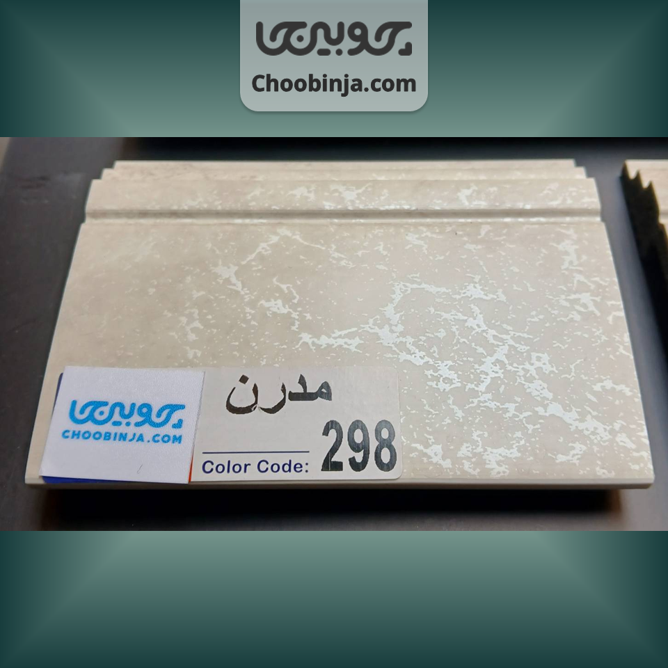  قیمت قرنیز ۸ سانت پی وی سی 