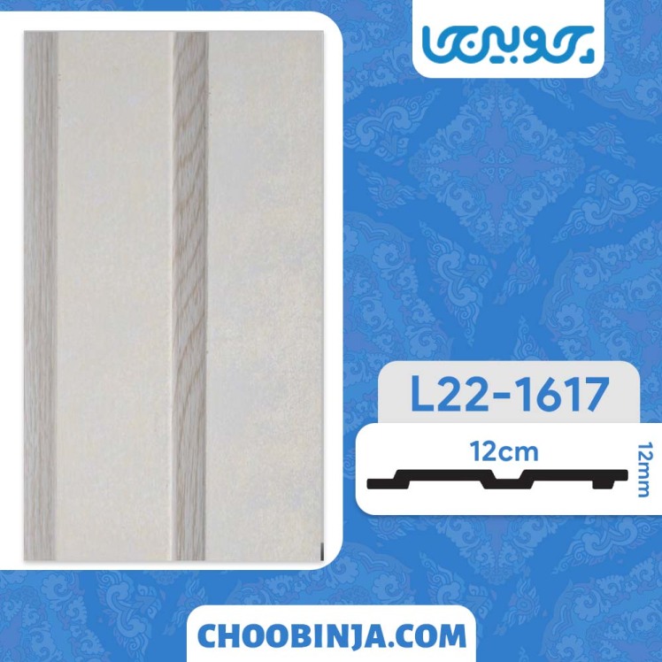 ترمووال طرح چوب طوسی