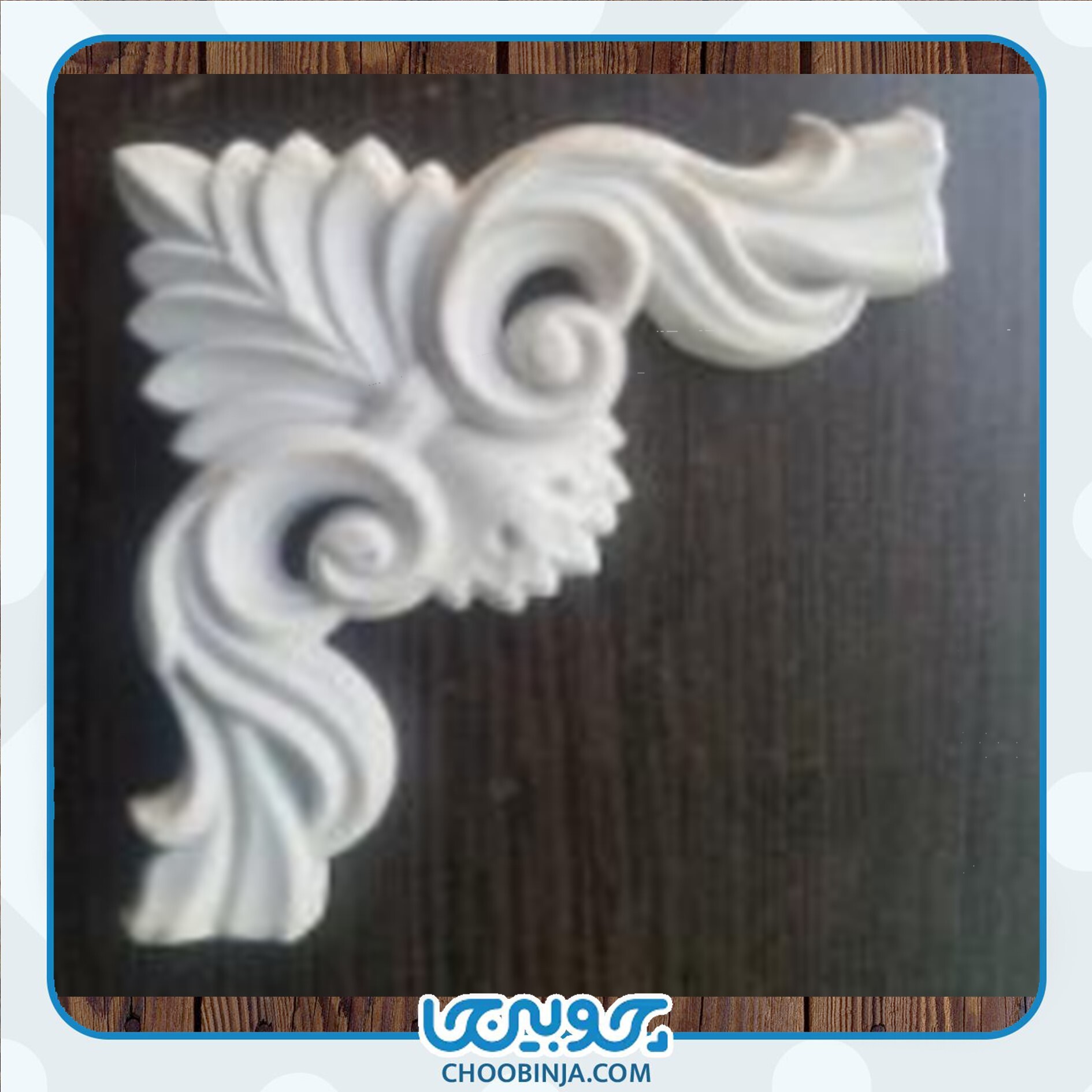  گل گوشه قاب بندی پی وی سی 