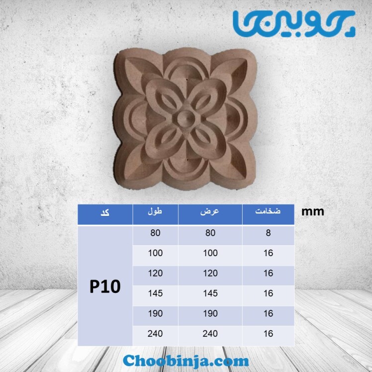 گل مربع ام دی اف