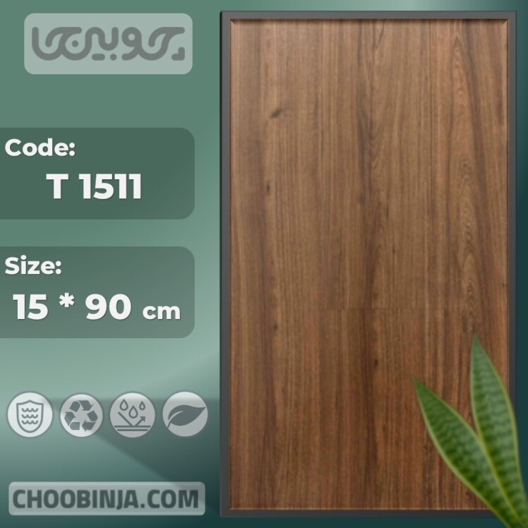 کفپوش پلاستیکی طرح پارکت