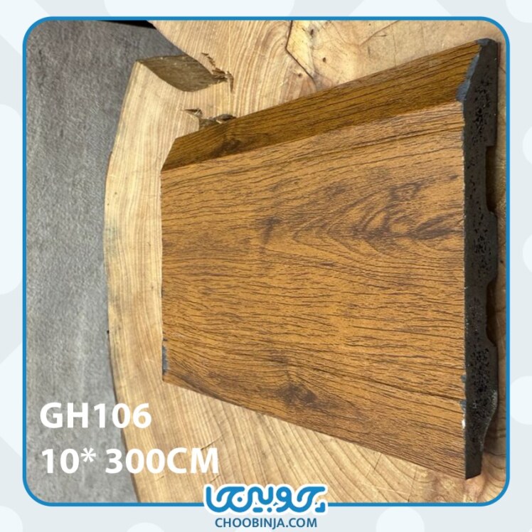 قرنیز پی وی سی 10 سانت طرح چوب