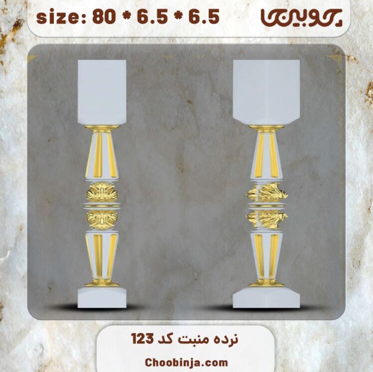 ستون نرده چوبی کد 123 