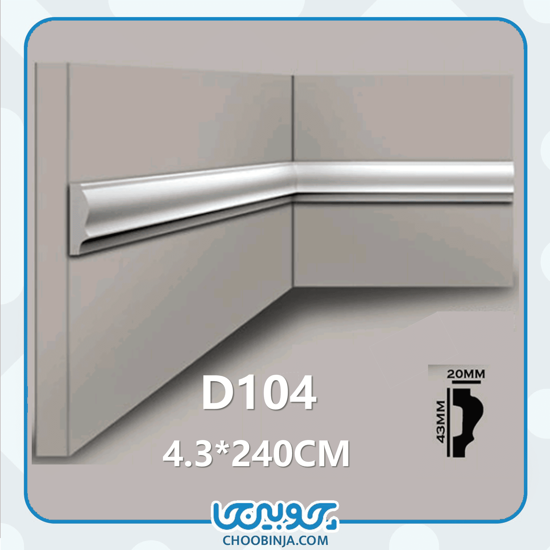 ایدههای قاب بندی دیوار هتل