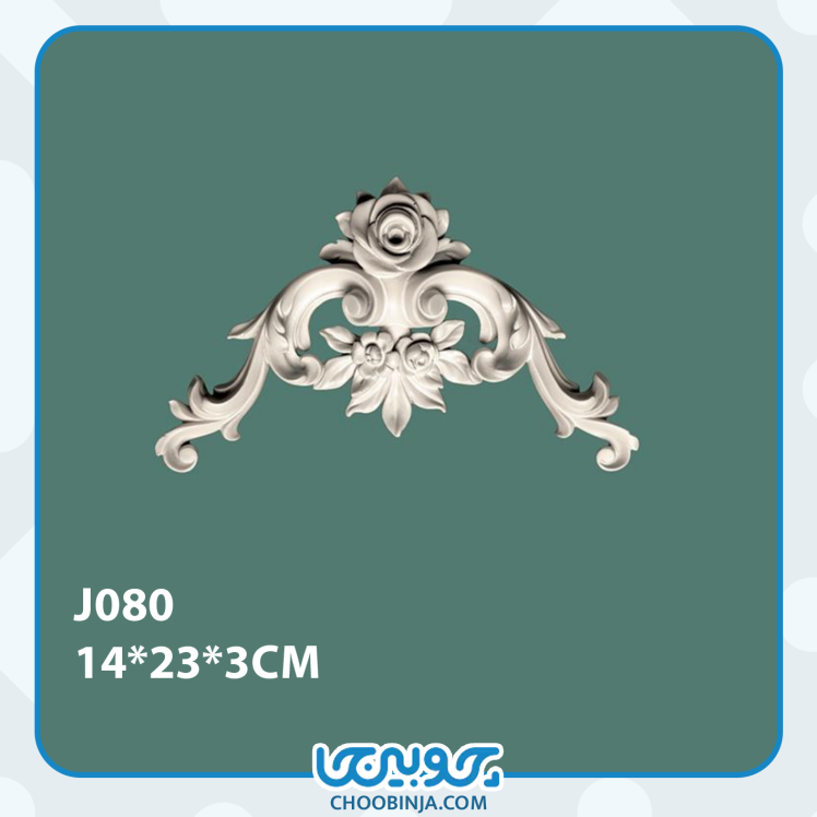 ابزار پیش ساخته پلی اورتان گل گوشه