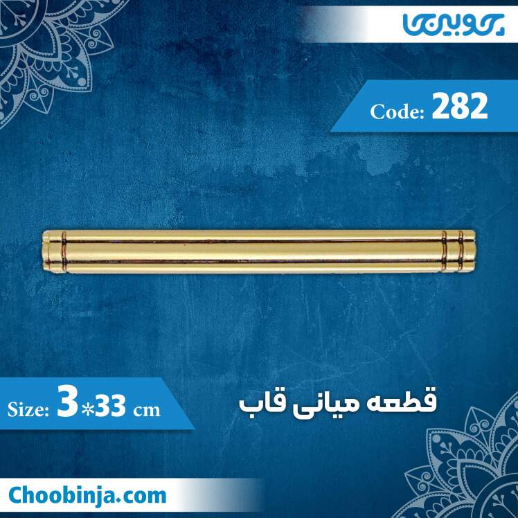 قطعه میانی قاب 33×3 سانت کد 282 جنس پلی استایرن