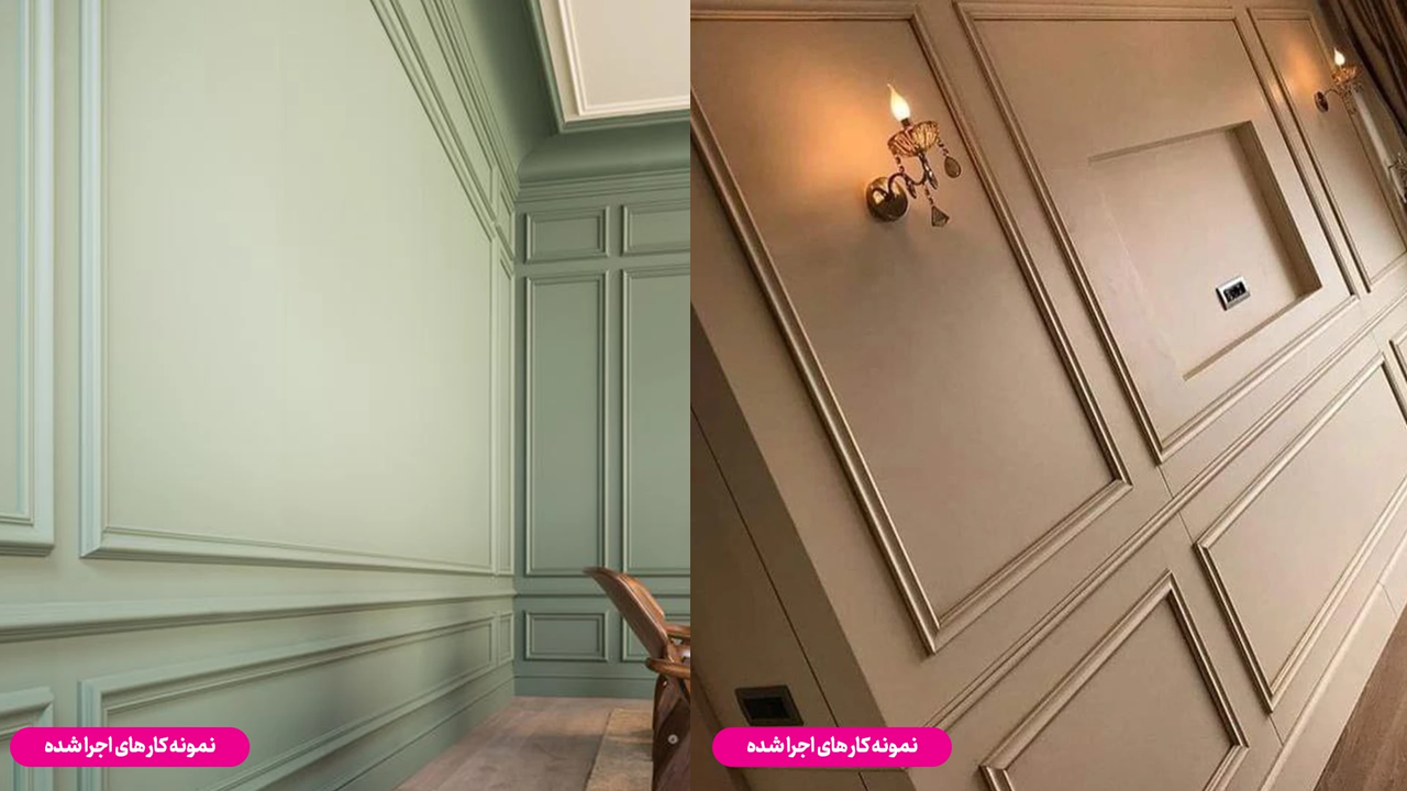 انواع قاب بندی دیوار