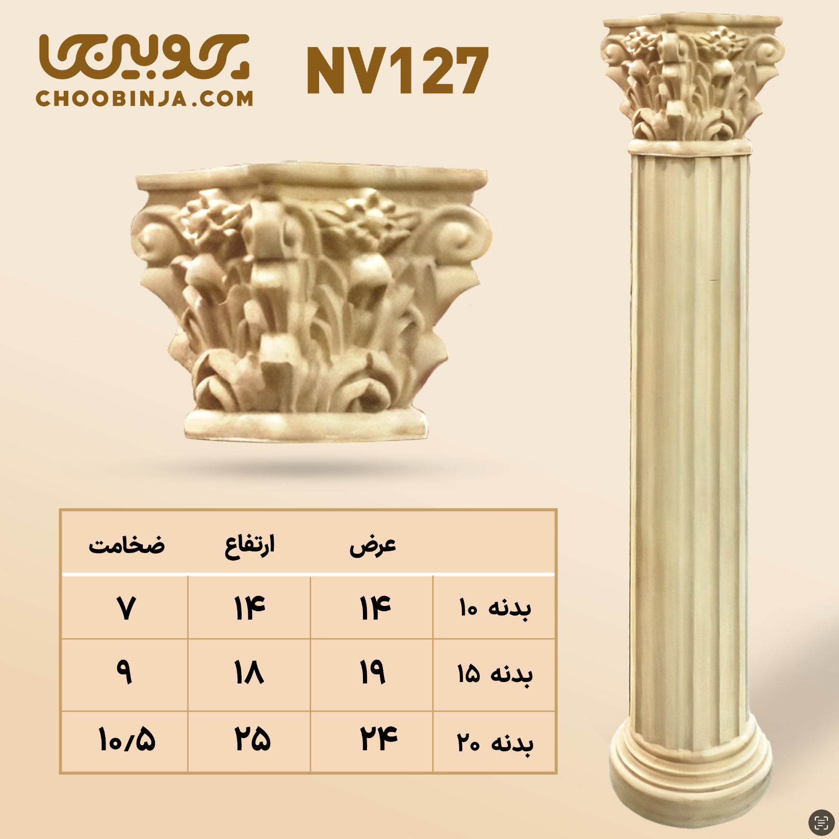  ستون چوبی 