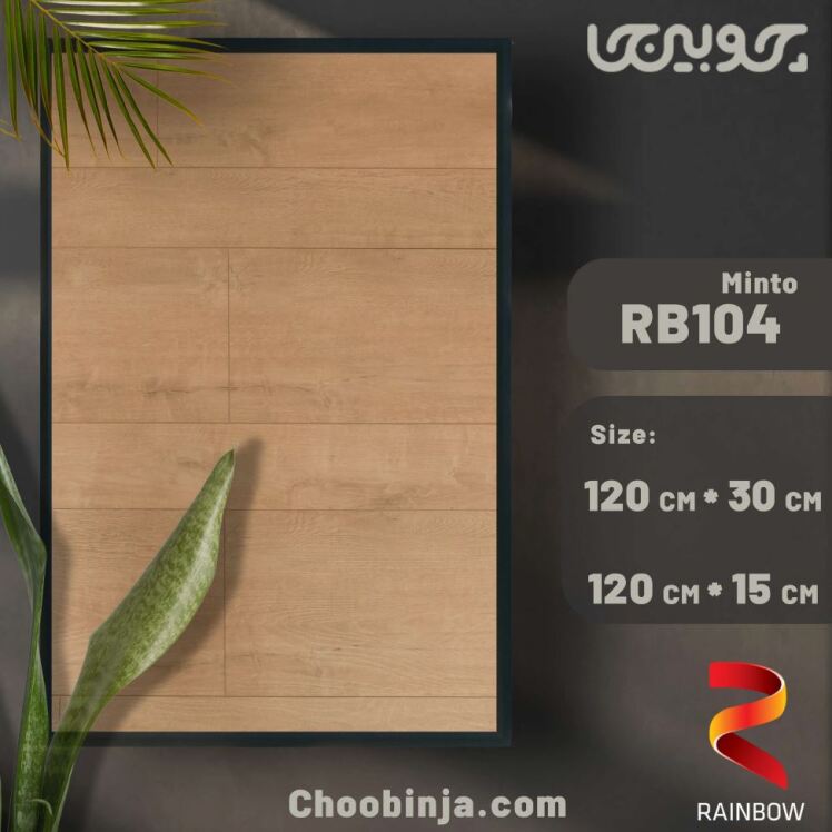 خرید کفپوش رینبو