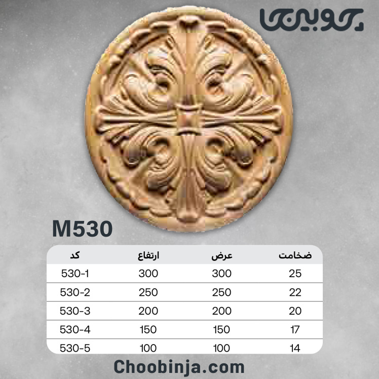 قیمت گل دایره منبت