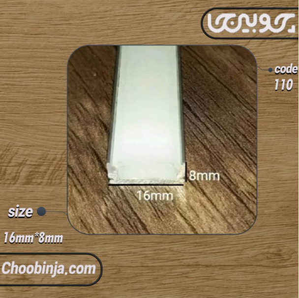 خرید لاین نوری آلومینیومی