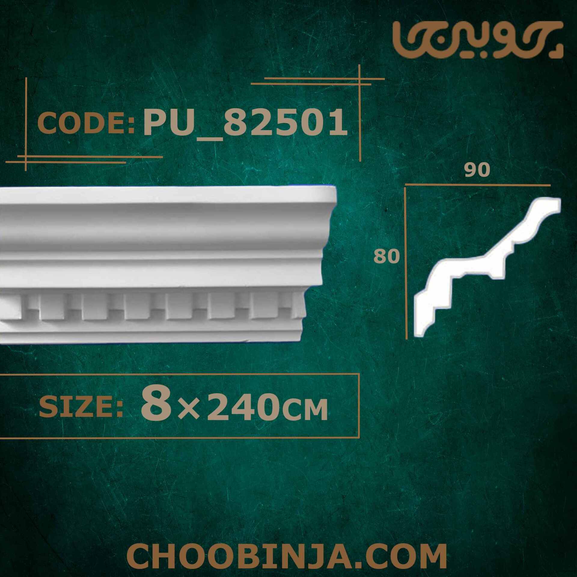  ابزار گلویی سقف پلی یورتان PU-82501 