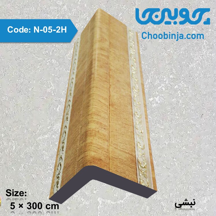 نبشی پلی استایرن