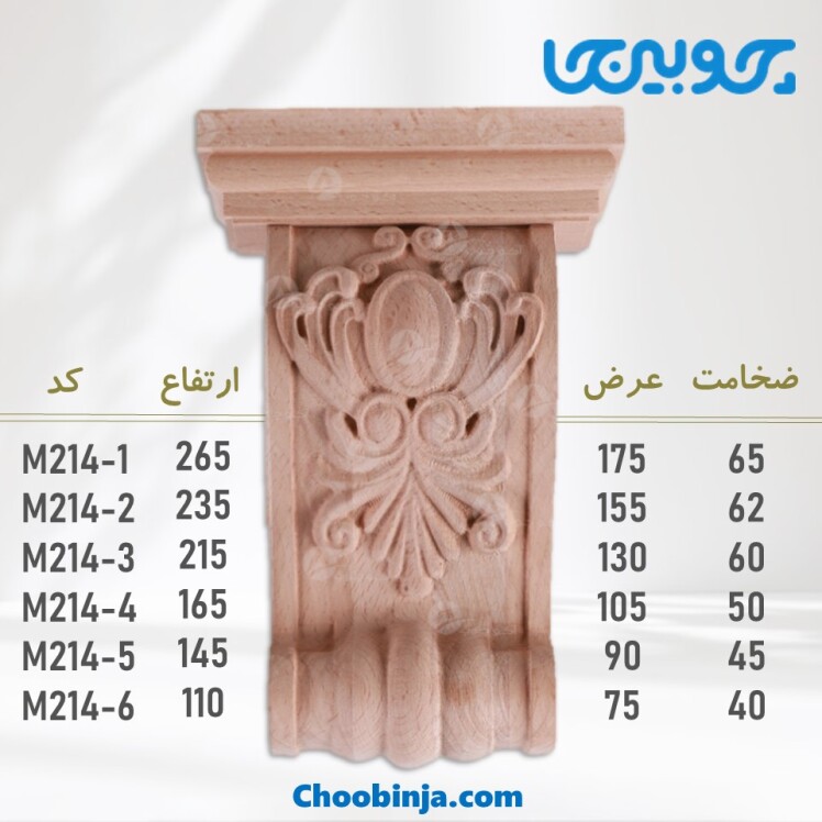 سرستون تخت چوبی