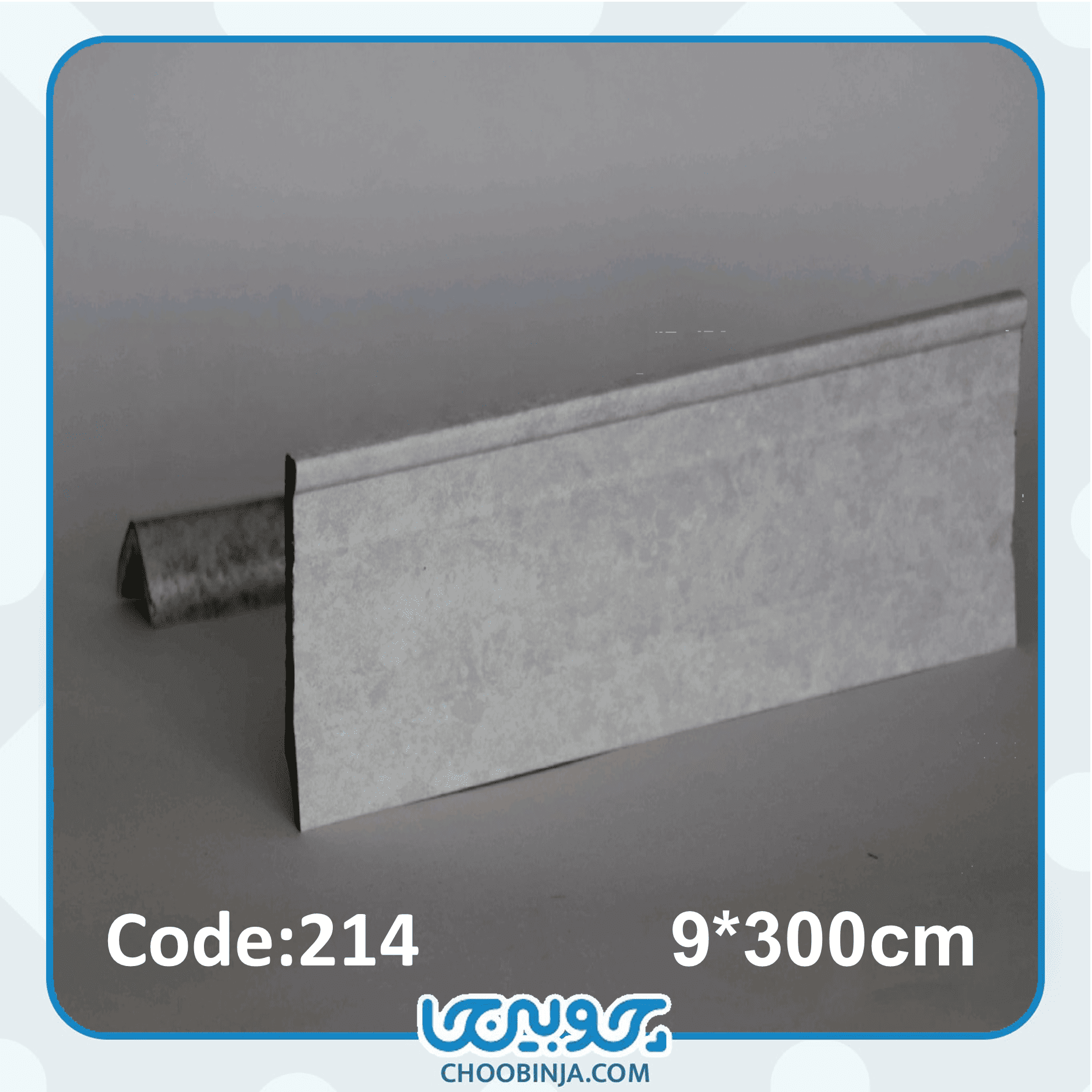 قرنیز مدرن طوسی