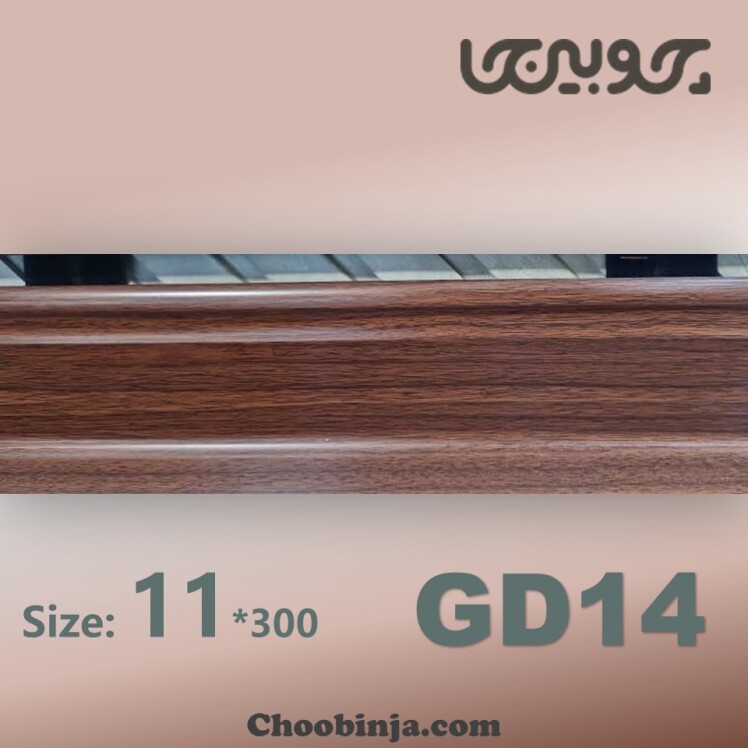 خرید قرنیز گردویی پی وی سی