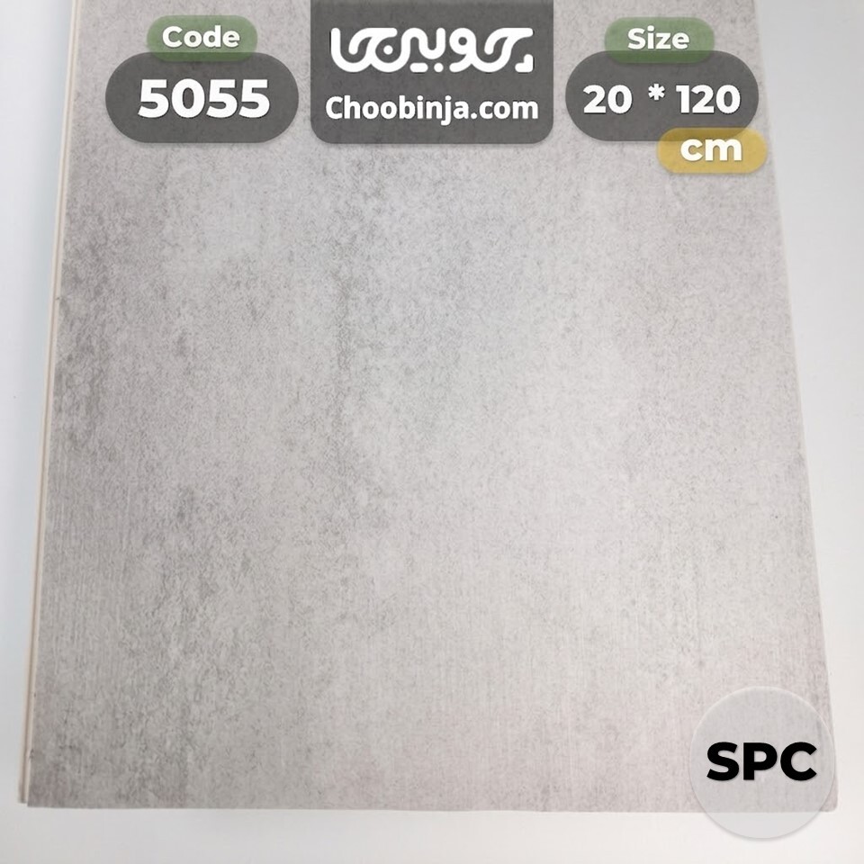  کفپوش SPC طرح بتن طوسی روشن کد ۵۰۵۵ چوبینجا 